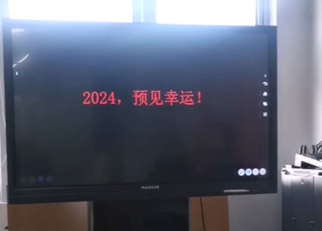 2024，预见幸运